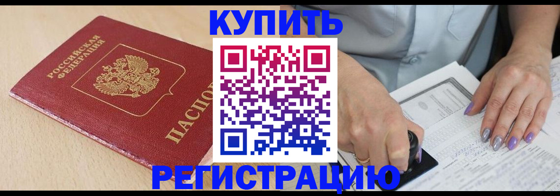 прописка для военкомата в Омутнинске