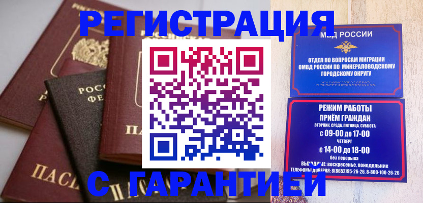 прописка для работы в Омутнинске