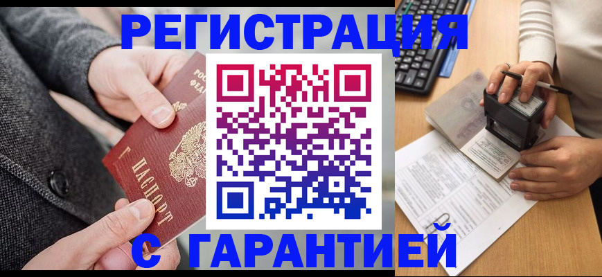 временная регистрация поиск в Омутнинске