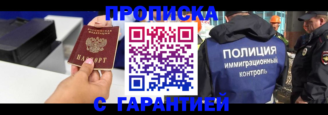 временная регистрация недорого в Омутнинске